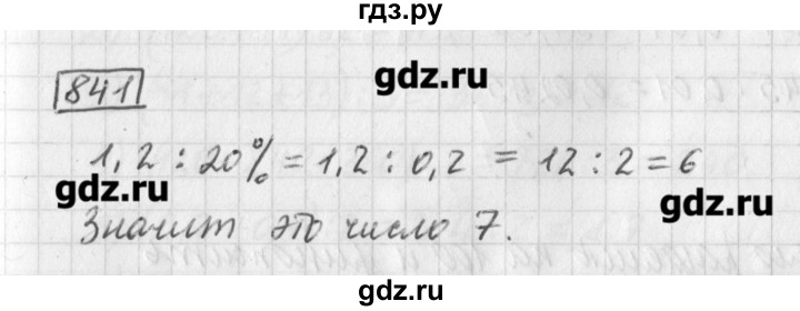 ГДЗ по математике 5 класс Муравин   упражнение - 841, Решебник №1