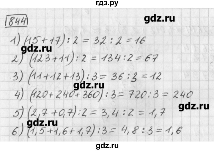 ГДЗ по математике 5 класс Муравин   упражнение - 844, Решебник №1