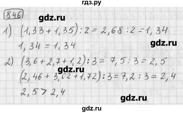 ГДЗ по математике 5 класс Муравин   упражнение - 846, Решебник №1