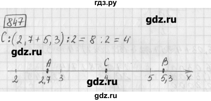 ГДЗ по математике 5 класс Муравин   упражнение - 847, Решебник №1