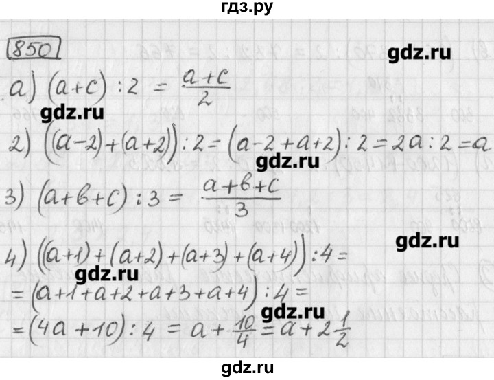 ГДЗ по математике 5 класс Муравин   упражнение - 850, Решебник №1