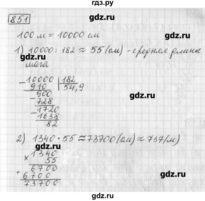 ГДЗ по математике 5 класс Муравин   упражнение - 851, Решебник №1