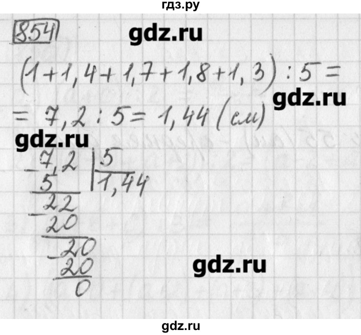 ГДЗ по математике 5 класс Муравин   упражнение - 854, Решебник №1
