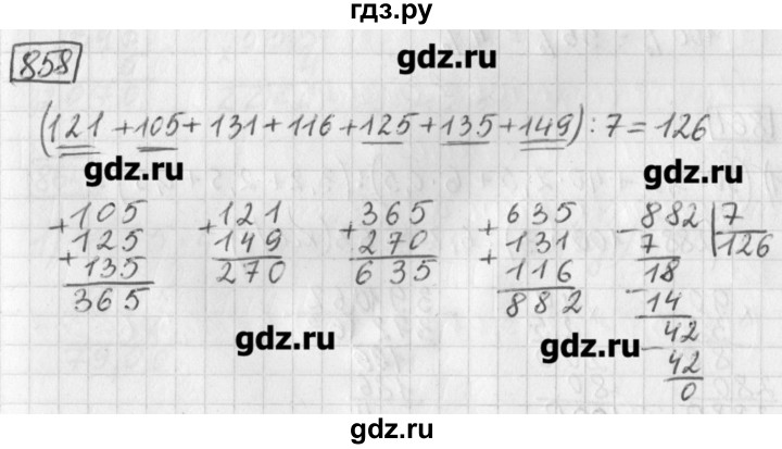 ГДЗ по математике 5 класс Муравин   упражнение - 858, Решебник №1