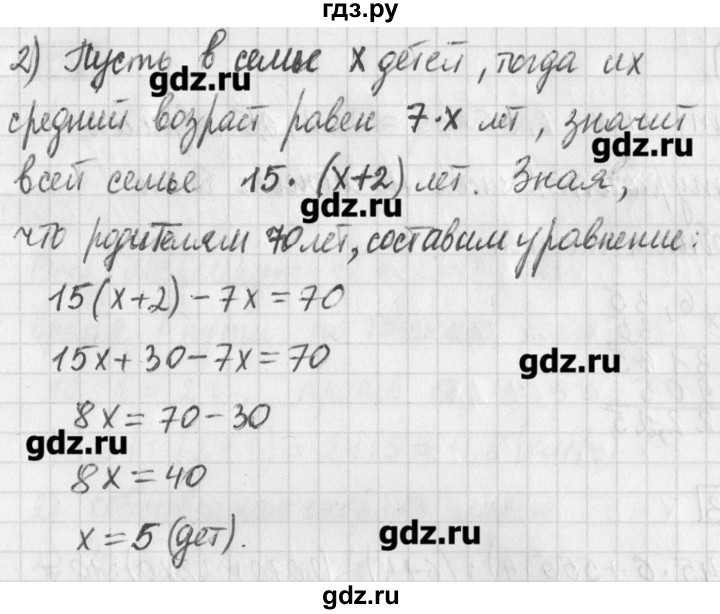 ГДЗ по математике 5 класс Муравин   упражнение - 864, Решебник №1