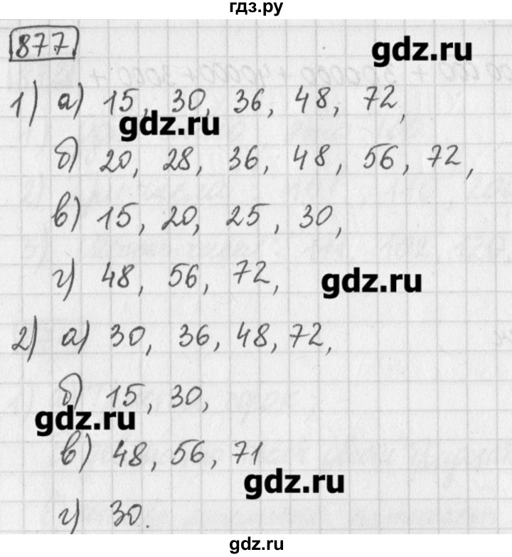 ГДЗ по математике 5 класс Муравин   упражнение - 877, Решебник №1