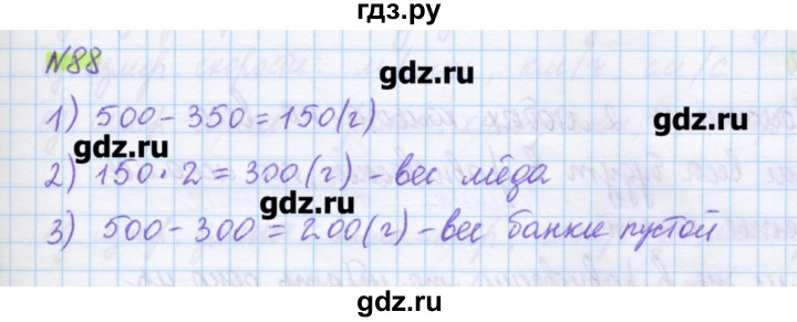 ГДЗ по математике 5 класс Муравин   упражнение - 88, Решебник №1