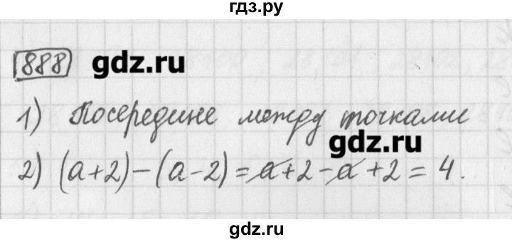 ГДЗ по математике 5 класс Муравин   упражнение - 888, Решебник №1