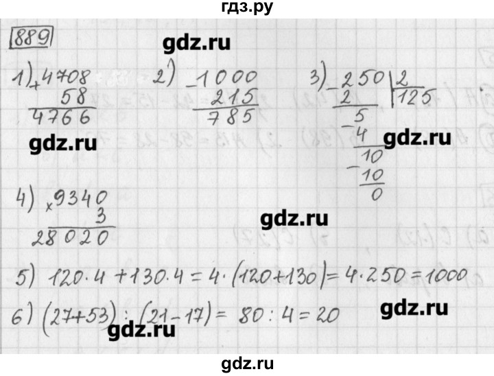 ГДЗ по математике 5 класс Муравин   упражнение - 889, Решебник №1