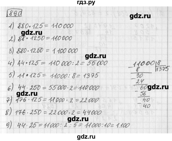 ГДЗ по математике 5 класс Муравин   упражнение - 890, Решебник №1
