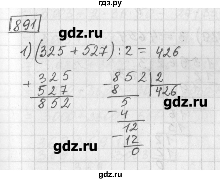 ГДЗ по математике 5 класс Муравин   упражнение - 891, Решебник №1