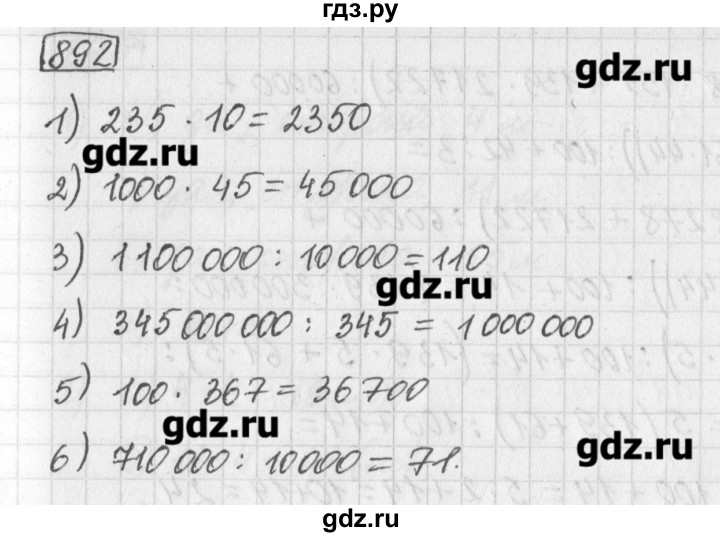 ГДЗ по математике 5 класс Муравин   упражнение - 892, Решебник №1