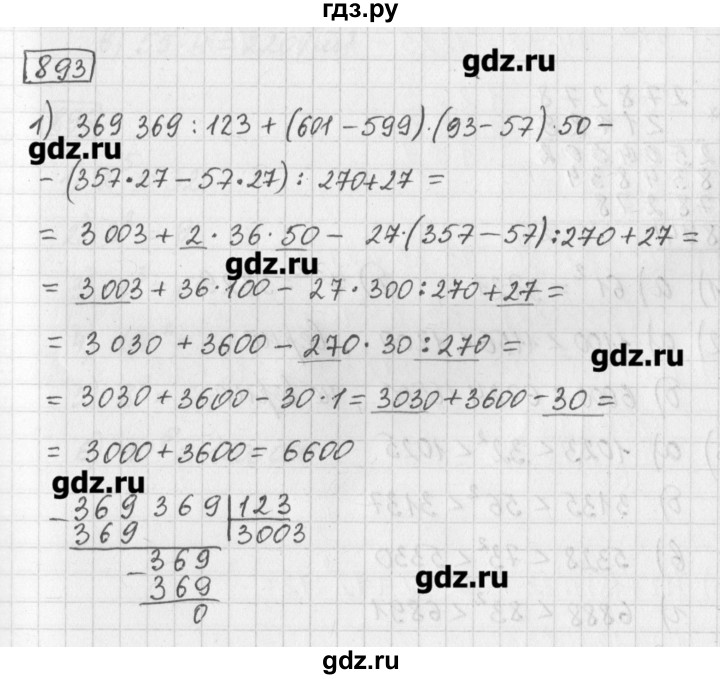 ГДЗ по математике 5 класс Муравин   упражнение - 893, Решебник №1