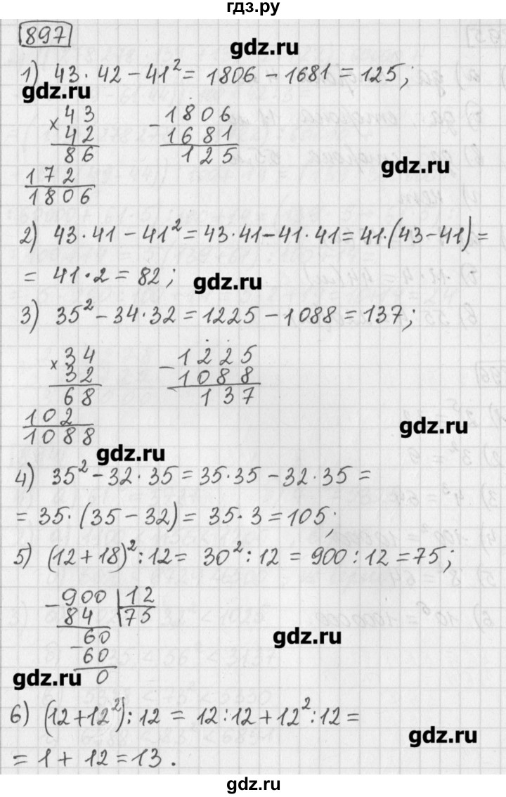 ГДЗ по математике 5 класс Муравин   упражнение - 897, Решебник №1
