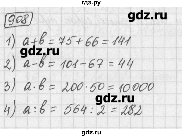 ГДЗ по математике 5 класс Муравин   упражнение - 908, Решебник №1