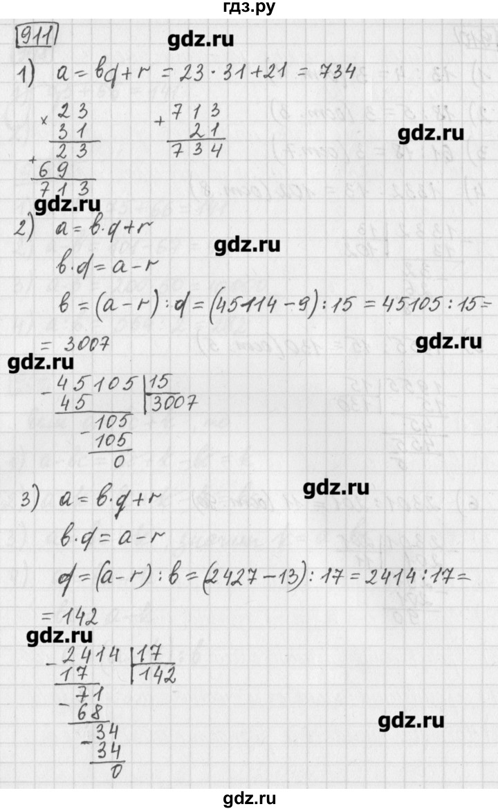 ГДЗ по математике 5 класс Муравин   упражнение - 911, Решебник №1
