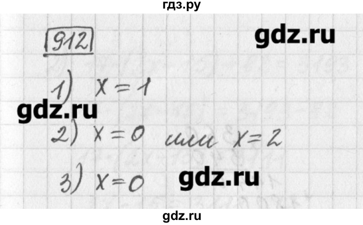 ГДЗ по математике 5 класс Муравин   упражнение - 912, Решебник №1
