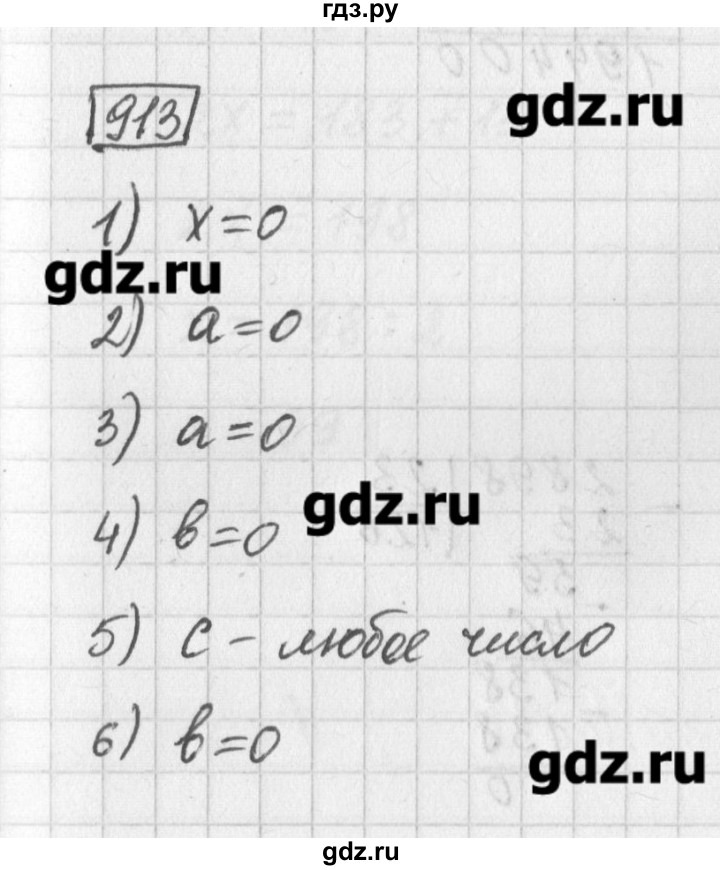 ГДЗ по математике 5 класс Муравин   упражнение - 913, Решебник №1