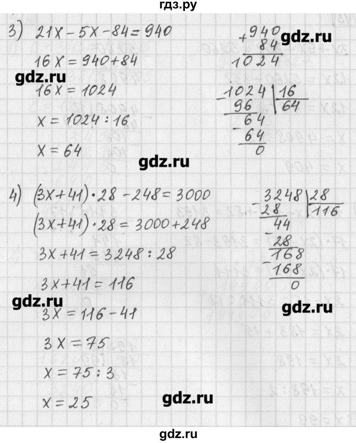 ГДЗ по математике 5 класс Муравин   упражнение - 915, Решебник №1
