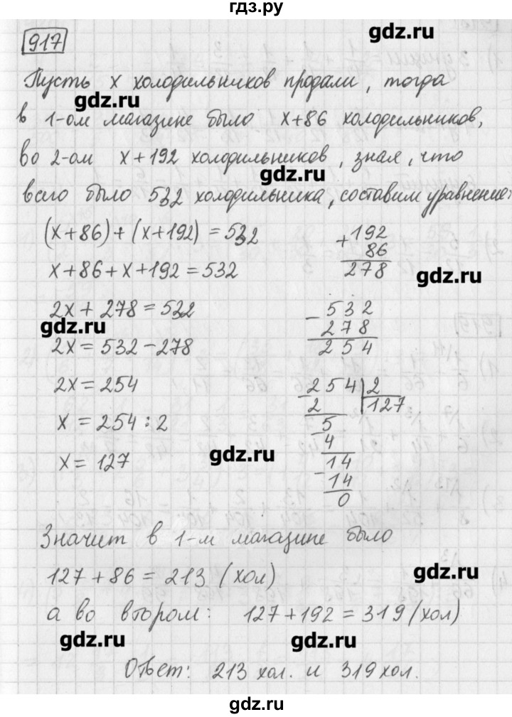 ГДЗ по математике 5 класс Муравин   упражнение - 917, Решебник №1