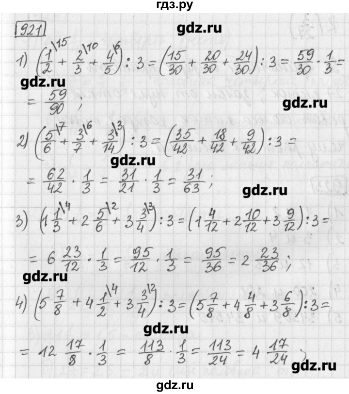 ГДЗ по математике 5 класс Муравин   упражнение - 921, Решебник №1