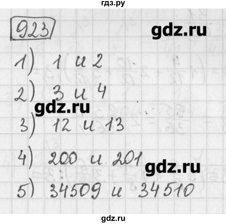 ГДЗ по математике 5 класс Муравин   упражнение - 923, Решебник №1