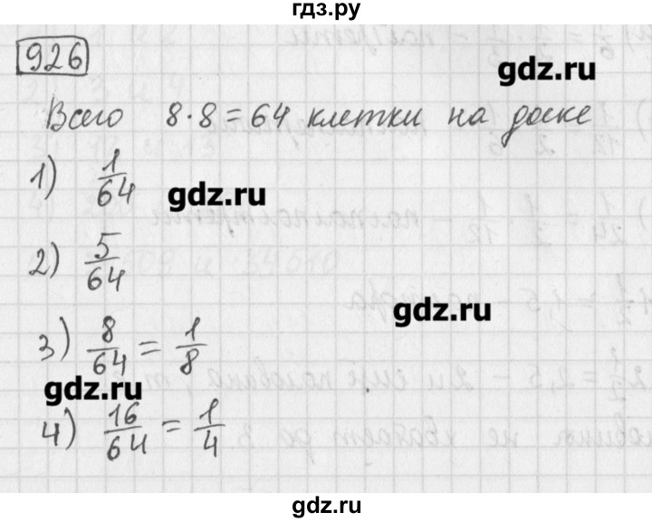 ГДЗ по математике 5 класс Муравин   упражнение - 926, Решебник №1