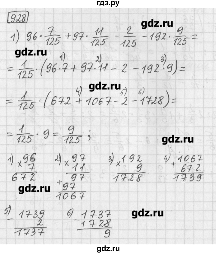 ГДЗ по математике 5 класс Муравин   упражнение - 928, Решебник №1