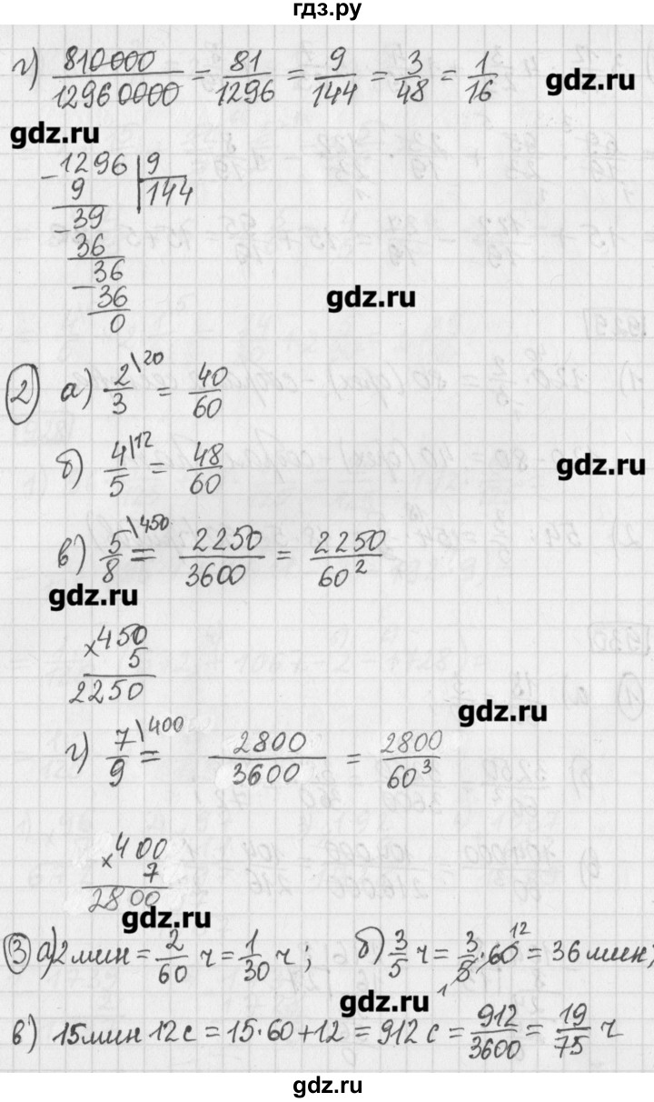ГДЗ по математике 5 класс Муравин   упражнение - 930, Решебник №1