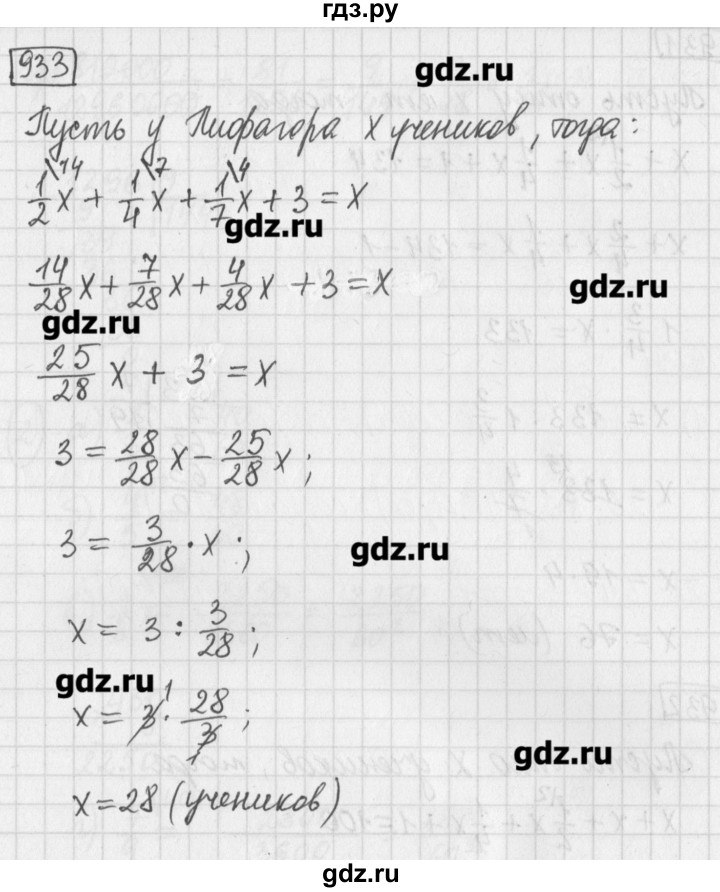 ГДЗ по математике 5 класс Муравин   упражнение - 933, Решебник №1