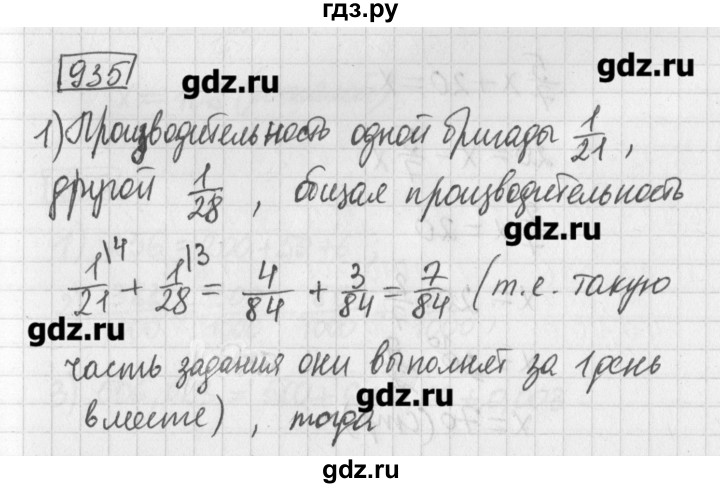 ГДЗ по математике 5 класс Муравин   упражнение - 935, Решебник №1