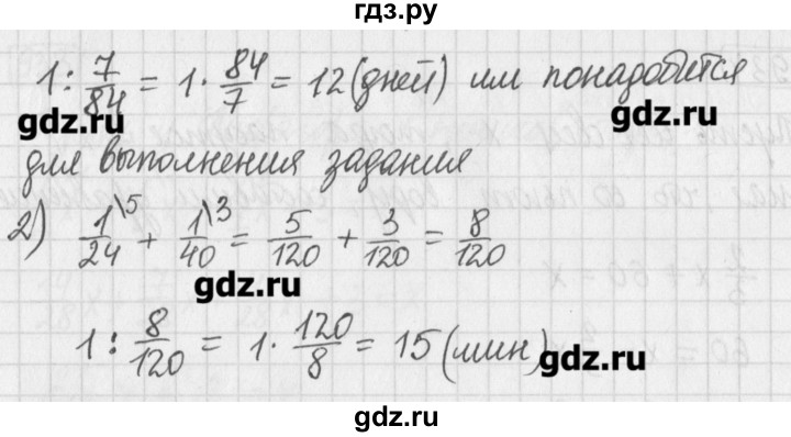 ГДЗ по математике 5 класс Муравин   упражнение - 935, Решебник №1