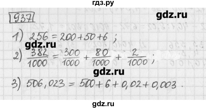 ГДЗ по математике 5 класс Муравин   упражнение - 937, Решебник №1