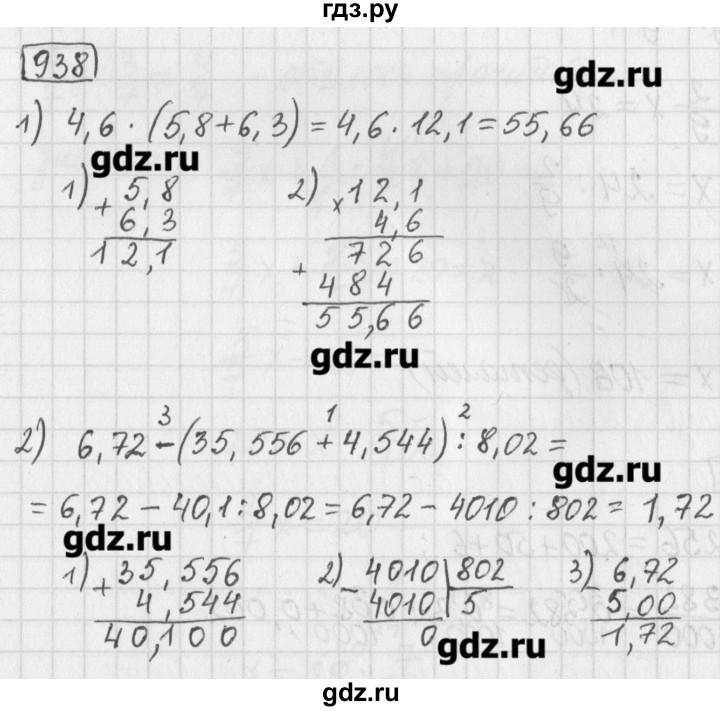 ГДЗ по математике 5 класс Муравин   упражнение - 938, Решебник №1