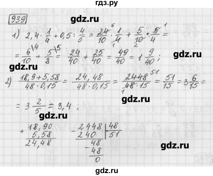 ГДЗ по математике 5 класс Муравин   упражнение - 939, Решебник №1