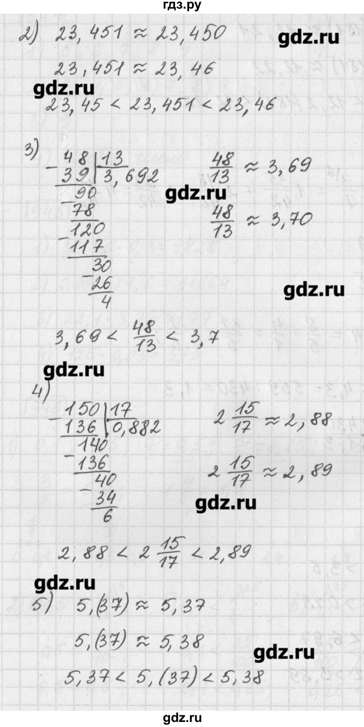 ГДЗ по математике 5 класс Муравин   упражнение - 942, Решебник №1