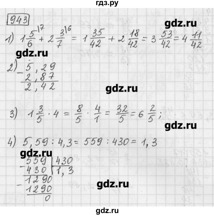 ГДЗ по математике 5 класс Муравин   упражнение - 943, Решебник №1