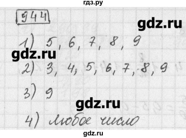ГДЗ по математике 5 класс Муравин   упражнение - 944, Решебник №1
