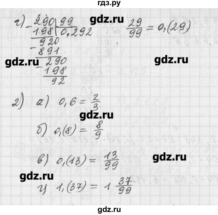 ГДЗ по математике 5 класс Муравин   упражнение - 947, Решебник №1