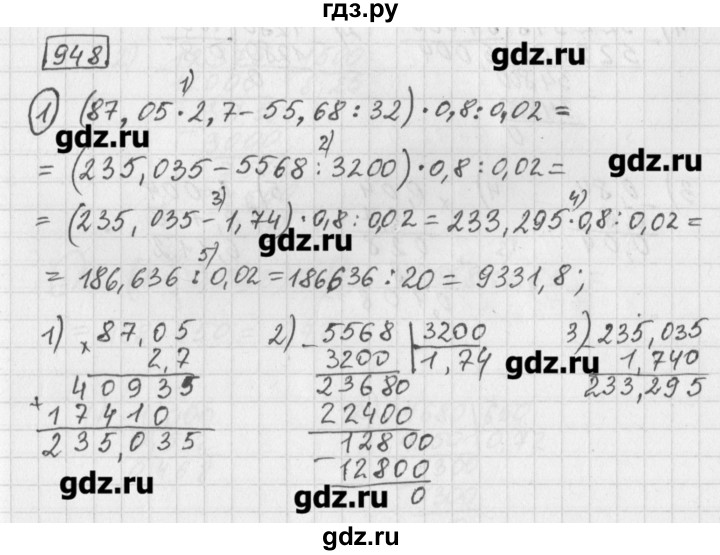 ГДЗ по математике 5 класс Муравин   упражнение - 948, Решебник №1