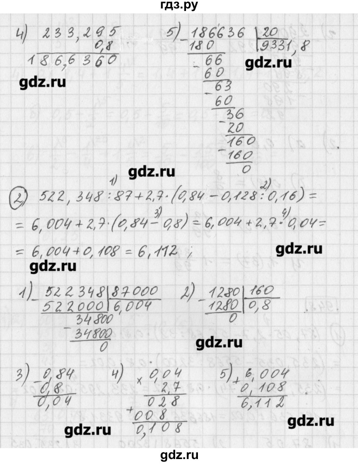 ГДЗ по математике 5 класс Муравин   упражнение - 948, Решебник №1