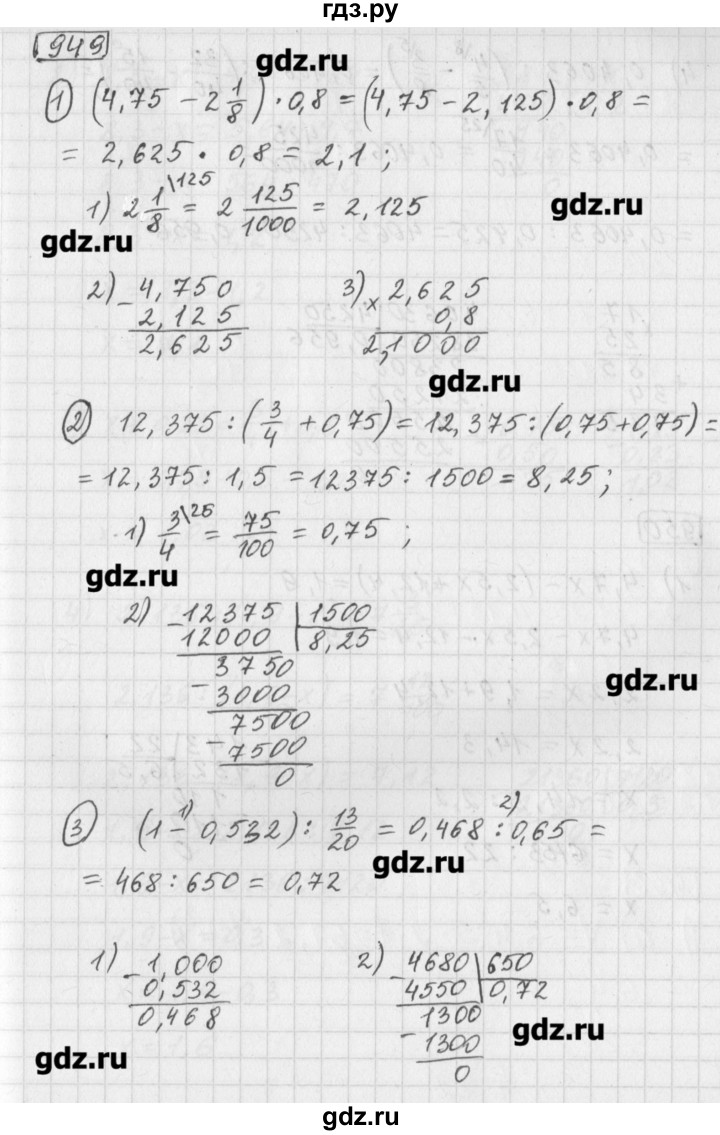 ГДЗ по математике 5 класс Муравин   упражнение - 949, Решебник №1