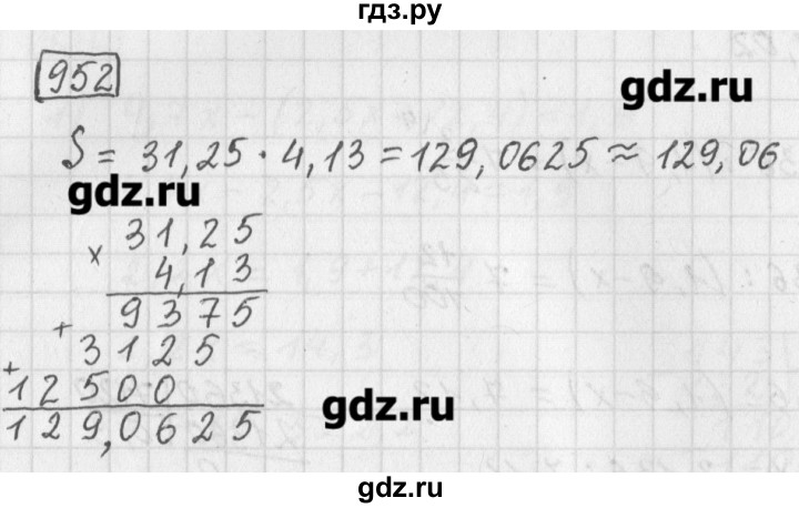 ГДЗ по математике 5 класс Муравин   упражнение - 952, Решебник №1