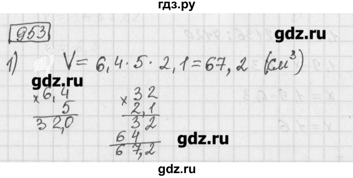 ГДЗ по математике 5 класс Муравин   упражнение - 953, Решебник №1