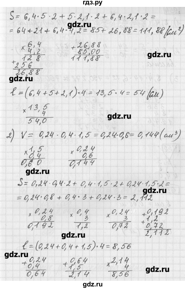 ГДЗ по математике 5 класс Муравин   упражнение - 953, Решебник №1