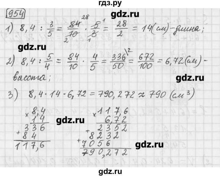 ГДЗ по математике 5 класс Муравин   упражнение - 954, Решебник №1