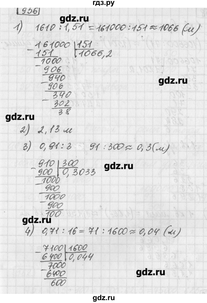 ГДЗ по математике 5 класс Муравин   упражнение - 956, Решебник №1