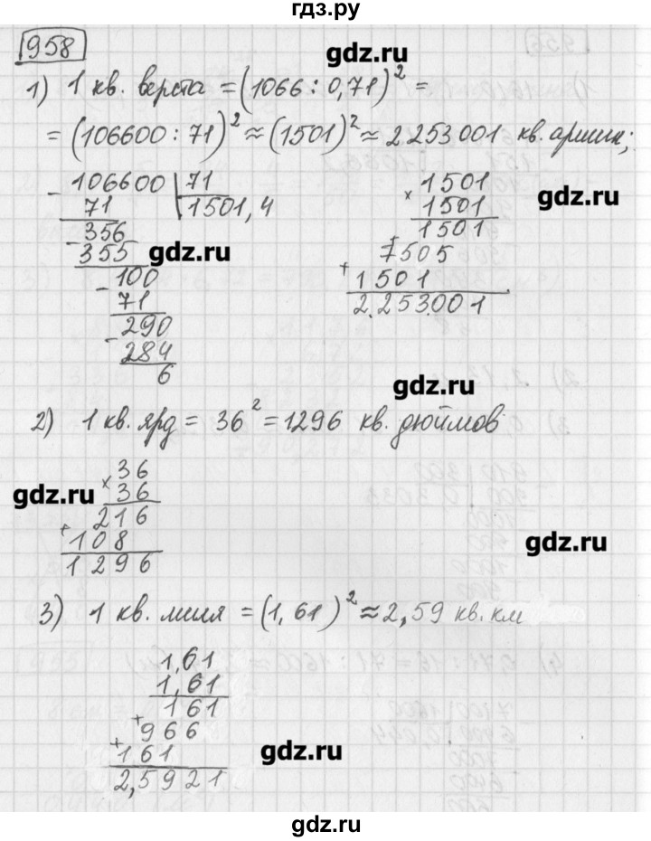 ГДЗ по математике 5 класс Муравин   упражнение - 958, Решебник №1