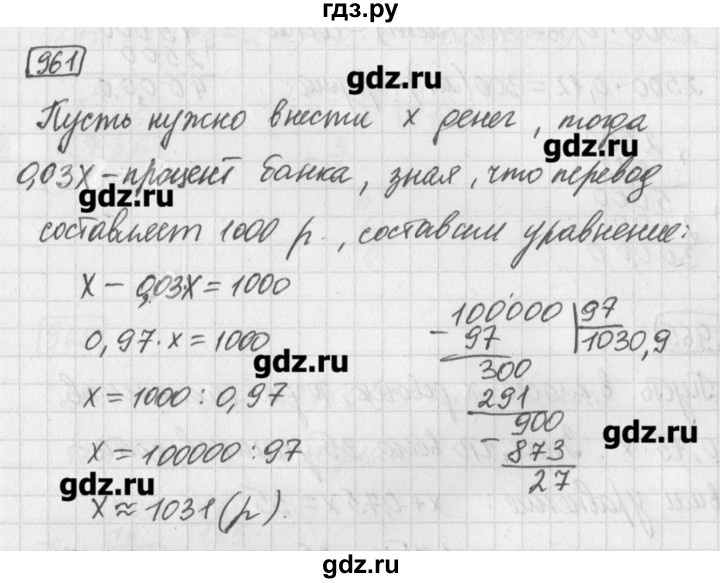 ГДЗ по математике 5 класс Муравин   упражнение - 961, Решебник №1
