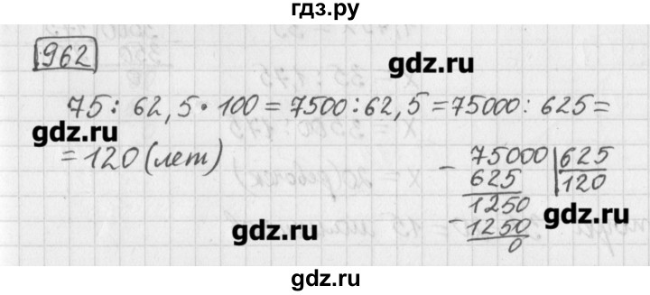 ГДЗ по математике 5 класс Муравин   упражнение - 962, Решебник №1